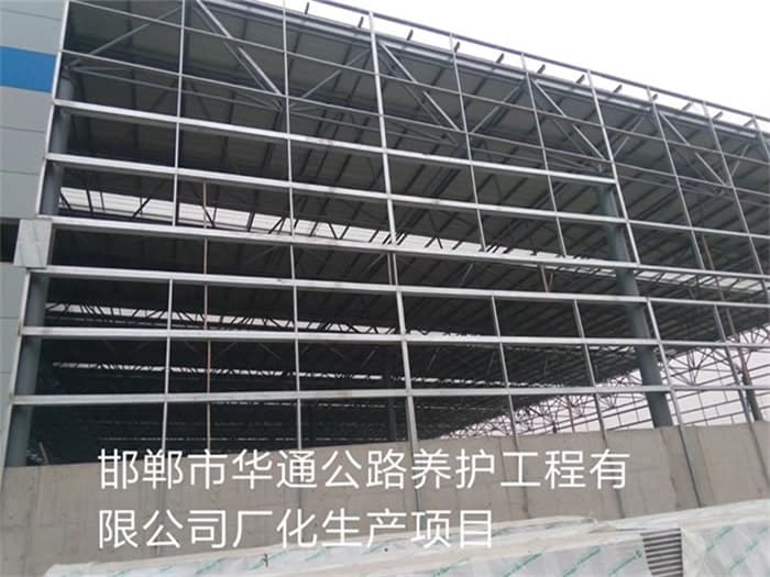 双辽华通公路养护工程有限公司长化生产项目