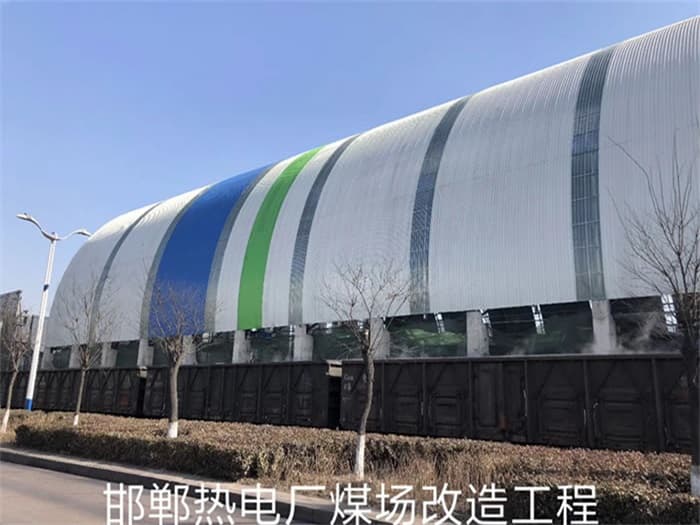双辽热电厂煤场改造工程